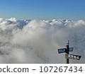 Sea of clouds_Akadake_K001 107267434