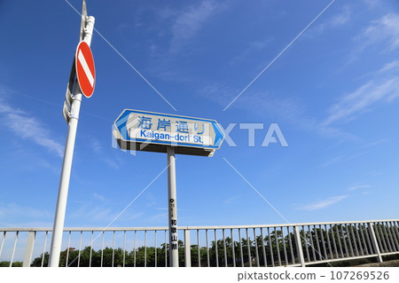 西岡崎 [西岡崎散步（西濱地區的海岸通/水軒川）] / 和歌山市 107269526