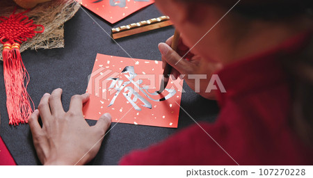Writing spring festival couplet 107270228