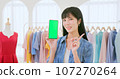 Apps for clothes green screen 107270264