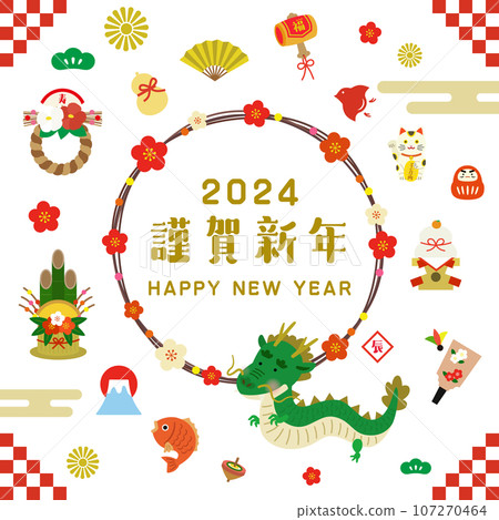 新年插畫向量素材集 107270464