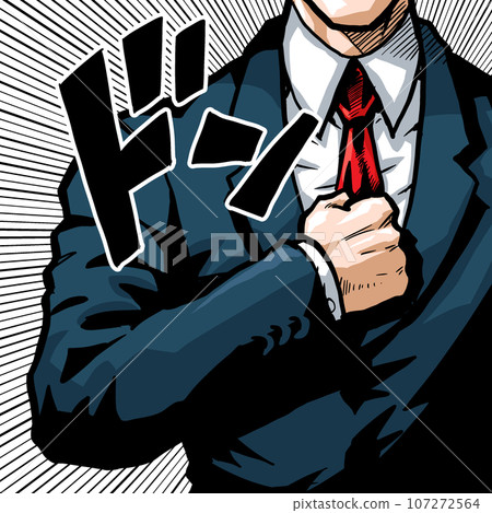 商人搥胸頓足 商人搥胸頓足 107272564