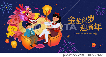 Festive night sky CNY banner Festive night sky CNY banner 107272665