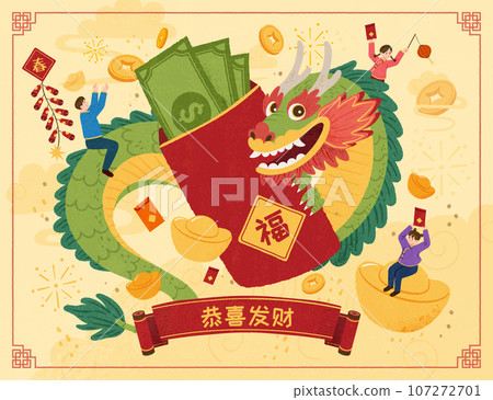 Year of the dragon CNY card 107272701