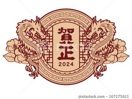 2024龍年賀年片 107275021
