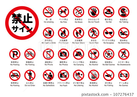 prohibition sign set 107276437