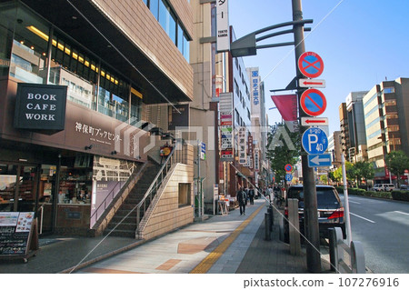 神保町書店區 神保町書店區 107276916