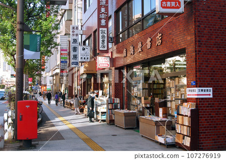 神保町的一家舊書店 107276919