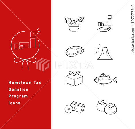 家鄉納稅線圖示集 107277743