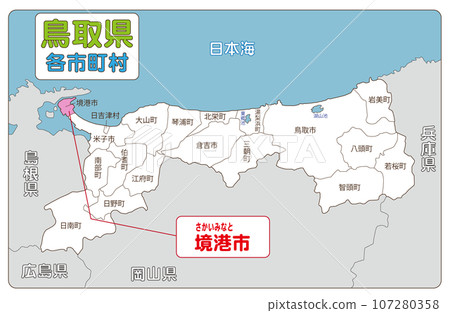 Sakaiminato City Sakaiminato City 107280358