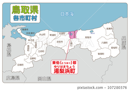 Yurihama Town, Tohaku District 107280376