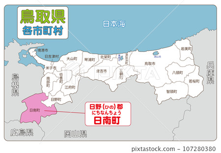 Nichinan Town, Hino District 107280380