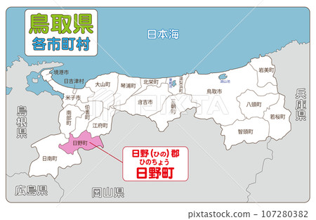 Hino Town, Hino District 107280382