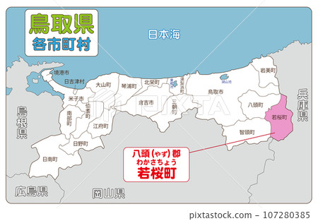 Wakasa Town, Yazu District Wakasa Town, Yazu District 107280385