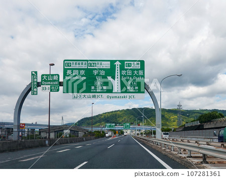 Meishin Expressway Oyamazaki Junction (Oyamazaki Town, Otokuni District, Kyoto Prefecture) 107281361