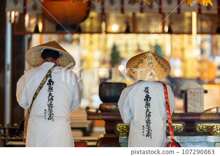 [1號不動堂] 1st Ryozen Temple Main Hall [四國88個地方] 107290863