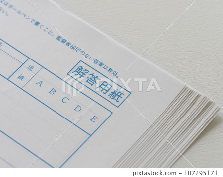 一疊空白答案紙 107295171