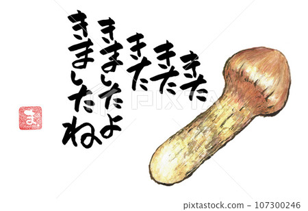 圖片字母風格插畫 107300246