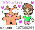 大眼睛的新貓朋友 107300294