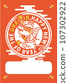Dragon's Lacrosse/White Space [Template, Sports, Greetings, Year of the Dragon, New Year's Card Material] Illustration 107302922