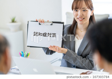 癡呆症措施 107303784