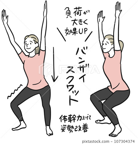 Banzai squat Banzai squat 107304374