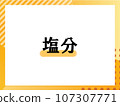 Simple title of salt 107307771