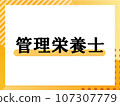 simple title of 107307779