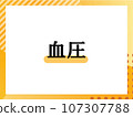simple title of blood pressure 107307788