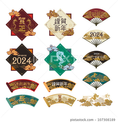 2024 New Year frame set 107308189