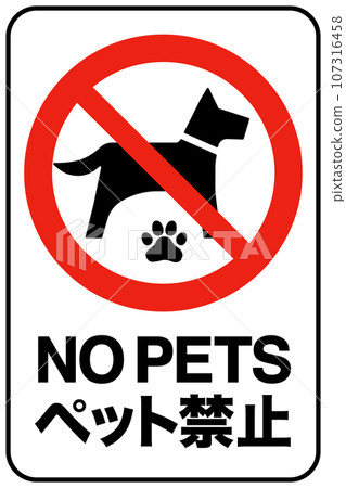 禁止攜帶寵物標誌 107316458