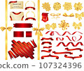 Set of cards and laurel wreaths with red and gold ribbons 107324396