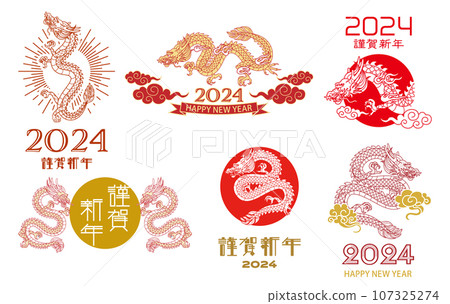 龍年賀年片材質套裝6張線條圖 龍年賀年片材質套裝6張線條圖 107325274