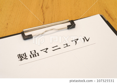 產品說明書活頁夾 產品說明書活頁夾 107325531