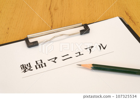 產品說明書活頁夾 107325534