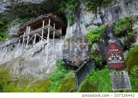 Nageire-do Hall of Sanfu-ji Temple, Mt. Mitoku, built on a cliff Nageire-do Hall of Sanfu-ji Temple, Mt. Mitoku, built on a cliff 107326442