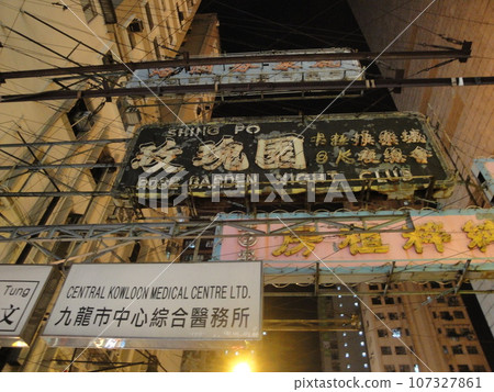 Kowloon Island, view from open top bus [Hong Kong, China] 107327861