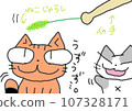 貓玩大眼睛 107328171