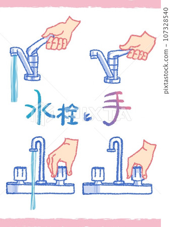 水龍頭和手插圖集 水龍頭和手插圖集 107328540