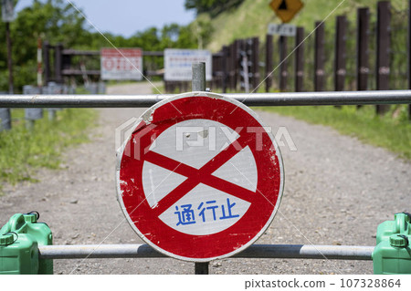 道路封閉標誌放置在道路中間 道路封閉標誌放置在道路中間 107328864