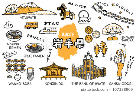 Simple and cute illustration set related to Iwate Prefecture (2 colors) 107328909