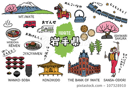 Simple and cute illustration set related to Iwate Prefecture (colorful) Simple and cute illustration set related to Iwate Prefecture (colorful) 107328910