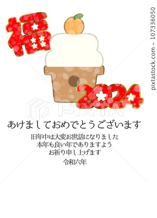 [Kagami mochi illustration] 2024 New Year's card 107336050