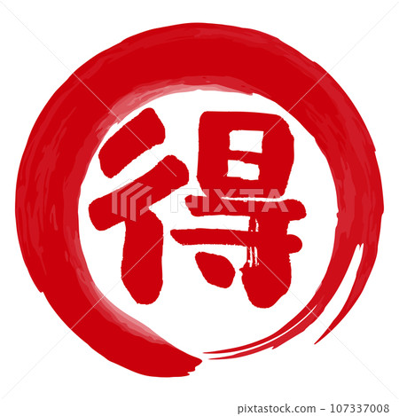 Handwritten stamp-style mark icon with the word “Toku” (Marutoku) 107337008