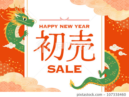 新年首銷標題龍年（A4尺寸比例/橫） 107338460