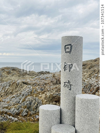 島根縣出雲市出雲日禦岬燈塔石碑 107341514