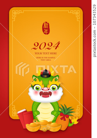 Chinese new year of cute cartoon dragon and pineapple golden ingot red envelope. Chinese translation : New year 107343529