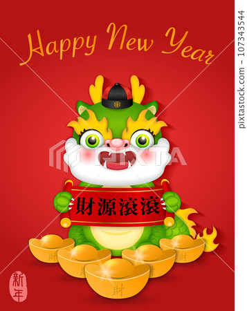Chinese new year of cute cartoon dragon holding scroll reel spring couplet and golden ingot. Chinese Translation : New year and Profits pouring in from all sides Chinese new year of cute cartoon dragon holding scroll reel spring couplet and golden ingot. Chinese Translation : New year and Profits pouring in from all sides 107343544