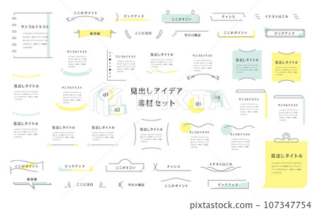 標題設計集 05 標題設計集 05 107347754
