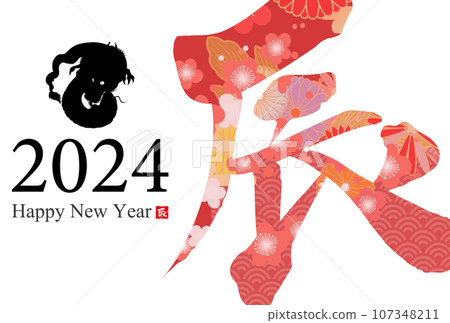 2024 Year of the Dragon New Year's card material 107348211